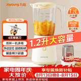 九阳（Joyoung）榨汁机强劲动力 多功能易清洗家用1.2升搅拌机 打米糊果汁机婴儿辅食机L12-L125A