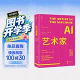 新视界文库-AI艺术家 : 人工智能的创意与未来