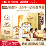 汤臣倍健卓瑞蛋白粉450g+150g 增强免疫力乳清蛋白质粉 中老年营养品礼盒