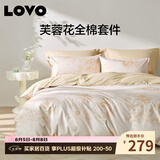 LOVO罗莱家纺 全棉四件套纯棉斜纹床单被套双人床上用品200*230cm