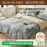 百丽丝水星家纺出品四件套床上纯棉100%全棉四件套被套床单被罩双人床上用品套件亲肤1.8m床