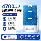 简耐 适用vivo iQOOneo5电池iq7/8/9/10/11spro电池neo6/3/一代Z1X更换手机电池大容量电板 适用【IQOO 11S电池】