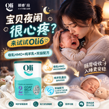 Oli6澳6澳洲婴幼儿A2配方山羊奶粉2段6-12个月800g*3罐 HMO+益生元