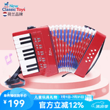NEW CLASSIC TOYS儿童手风琴初学乐器玩具 早教音乐启蒙玩具可弹奏男女孩生日礼物 大号红色 17键8贝斯【6岁以上】 荷兰品牌 3-6岁益智玩具 儿童节日礼物