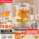 荣事达（Royalstar）养生壶 恒温壶316L煮茶壶24h恒温可预约烧水壶1.8L全自动开水壶电热水壶花茶壶煮茶器YSH18L19C