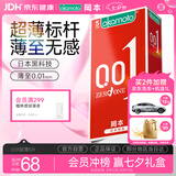 冈本（OKAMOTO）避孕套 001超薄5片 男女用润滑0.01mm安全套套成人情趣计生用品
