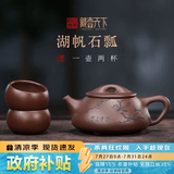 藏壶天下宜兴紫砂壶纯手工茶壶家用泡茶壶器原矿紫砂茶具套装景舟石瓢壶 湖帆石瓢 240ml