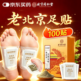 同仁堂（TRT）老北京艾叶暖足贴祛湿热敷贴艾草足贴自发热睡眠暖脚自热贴 3盒装【第3盒0元】店长推荐