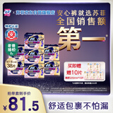苏菲超薄0皮筋超熟睡安心裤L码28条安睡裤夜用卫生巾夜安裤京东自营