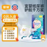 宜婴新梦想家全包臀小内裤4XL30片拉拉裤超薄【品牌直供 安心品质】