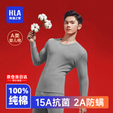 海澜之家保暖内衣男士秋衣秋裤男100%纯棉抗菌防螨秋冬季内衣圆领保暖套装 100%纯棉抗菌防螨-浅麻灰 4XL /190(体重190-200斤)