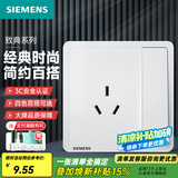 西门子（SIEMENS）开关插座面板 厨卫电器墙壁86型插座 致典系列雅白色 10A三孔插座带开关