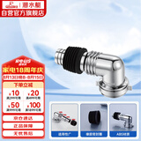 潜水艇（Submarine）xsw-3工程塑料镀铬洗衣机地漏专用接头滚筒涡轮通用型新弯头
