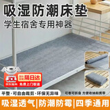 玩转天下学校宿舍防潮垫学生寝室单人床板加厚隔脏垫防潮吸湿防霉毛毡垫子