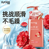 丝蕴（syoss）护发素山茶油滋养修护润发乳抚平毛躁减少分叉420ml七夕礼物