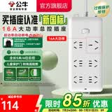公牛（BULL）插座多孔长线多功能电插板 拖线板带儿童保护门/新国标/排插/接线板 【6位总控5米大功率】新国标防过载 -B15D
