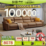 狄普全真皮牛皮沙发意式高级感客厅直排3.4米沙发十大品牌Ultra赛尔德