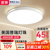 ARROW牌照明 吸顶灯led卧室灯客厅灯厨房阳台灯中山灯具 环玉-48W白光48cm适18平内