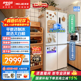 美菱大白鲸450L十字门冰箱自动制冰双系统双循环超薄嵌入式底部散热一级能效BCD-450WSPU9CIZX国家补贴