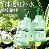 水理芙天然芦荟胶晒后修复皮肤补水保湿滋润嫩肤男完美祛痘淡化疤痕350g