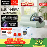 松下（Panasonic）【清洁神器】除螨仪床上高温杀菌吸尘器三合一大吸力床宝吸猫毛除螨虫紫外线杀菌热烘除湿MC-DC5G