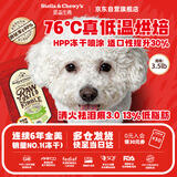星益生趣（STELLA&CHEWY'S）进口烘焙狗粮SC冻干小颗粒成犬粮幼犬无笼散养鸭肉粮3.5lb/1.6kg