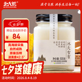 北大荒东北黑蜂 冰天雪蜜 椴树成熟纯蜂蜜500g 送父母长辈礼物礼品
