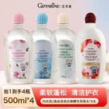芝芙莲内衣内裤专用洗衣液500ml*3+真丝羊毛洗衣液500ml*1瓶装组合装