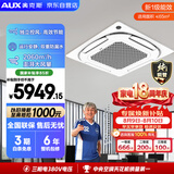 奥克斯中央空调5匹天花机一级能效嵌入式吸顶空调 纯铜管 380V KFR120QW/BPR3QDS(B1)-G