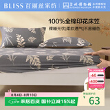 百丽丝水星家纺出品全棉床笠纯棉床单床笠罩单件全包床笠床垫保护套