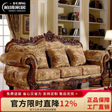 和佳客欧式布艺沙发123组合实木雕花客厅套装美式小户型可拆洗定制家具 三人位