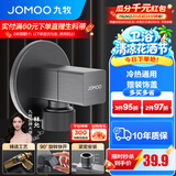 九牧（JOMOO）角阀全铜冷热通用三角阀黄铜加厚燃气热水器八字阀厨卫配件止水阀 【枪灰】冷热通用角阀
