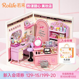 若来（Rolife）超级世界美妆店diy手工小屋积木拼装玩具儿童生日开学季礼物女生