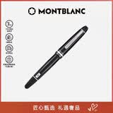 万宝龙MONTBLANC大班146镀铂金色钢笔/墨水笔M尖2851/132443 七夕礼物