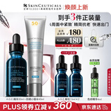 修丽可AGE精华30ml+防晒小银伞40ml 抗老紧致护肤品30%玻色因七夕礼物