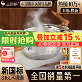 三四钢雪平锅内层316L不锈钢奶锅22cm食品级煮面泡面小汤锅煮粥锅 38126