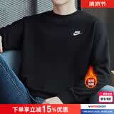 耐克（NIKE）卫衣男装 2026新款秋季运动休闲服针织长袖内搭舒适圆领套头衫 黑色/加绒/晒图退5 M (170/88A)