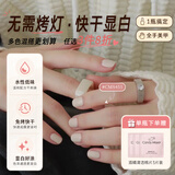 CandyMoyo无毒健康免烤速干指甲油美甲不可撕拉不掉色持久 奶油杏