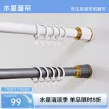 水星家纺免打孔罗马杆伸缩杆安装窗帘杆子单杆窗帘杆撑杆白色3.1-4米