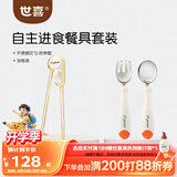 世喜儿童筷子训练筷学习筷不锈钢叉勺自主训练辅食勺餐具套装