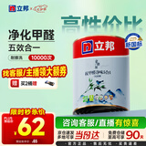立邦京雅居乳胶漆抗甲醛净味5合1墙面漆油漆涂料内墙漆1L/约1.4kg