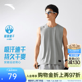 安踏（ANTA）速干背心丨运动健身无袖T恤男夏季马拉松跑步冰丝凉感吸湿打底衫 【升级版吸湿速干】花岗灰-2 时尚坎肩 L (175) 建议130-150斤