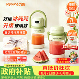 九阳（Joyoung）【七夕礼物】吨吨杯轻食果汁杯果蔬汁冰沙杯无线便携榨汁机1L吨吨PL1567