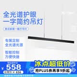 月影全光谱护眼餐厅吊灯现代简约一字长条餐厅灯智能意式极简中山灯具 黑色-铝材100cm-58w【全光谱光源】智能控制 10-15㎡