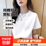 阿芭萨2026年新款夏装纯棉短袖t恤韩系宽松圆领休闲薄款大码上衣体恤衫 白色【纯色】 XL 【建议115-125斤】
