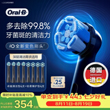 欧乐B德国进口成人电动牙刷头原装iO系列 8支轻柔臻护+卓越深洁（黑）口腔护理牙龈呵护【正品刷头】
