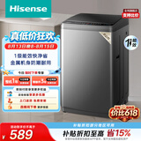 海信（Hisense）全自动波轮洗衣机9KG小型 家用租房宿舍 金属机身一级能效HB90DC30以旧换新家电补贴 京东自营