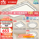 雷士（NVC）客厅大主灯具卧室吸顶灯护眼全光谱高显指智能轻奢仿水晶宏包安装 【晶宏】128W舒适光 智控客厅3室1厅