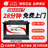 骆驼汽车电瓶蓄电池2S系列以旧换新 全国上门 免费安装汽车电瓶适配 具体车型详询客服 6-QW-45/五菱宏光S 五菱之光S/45Ah