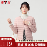 雅鹿羽绒服女轻薄2026秋冬季新款女士轻便外穿内胆保暖短款排骨服外套 粉色 4XL /185【推荐155-170斤】